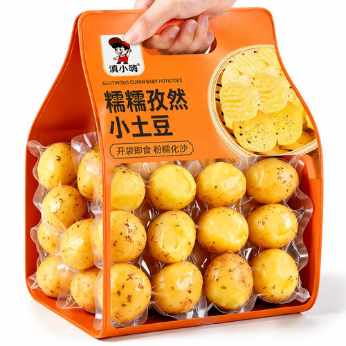 滇小嗨鲜蒸黑胡椒小土豆即食粉糯0脂土豆洋芋蔬菜干轻食代餐零食