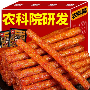 农科院辣条零食吃货大礼包儿时怀旧面筋整箱麻辣味爆款休闲食品