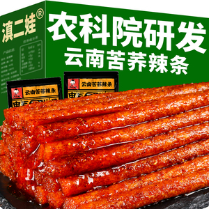 农科院网红辣条面筋零食休闲食品小吃麻辣超辣爆辣独立包装滇二娃