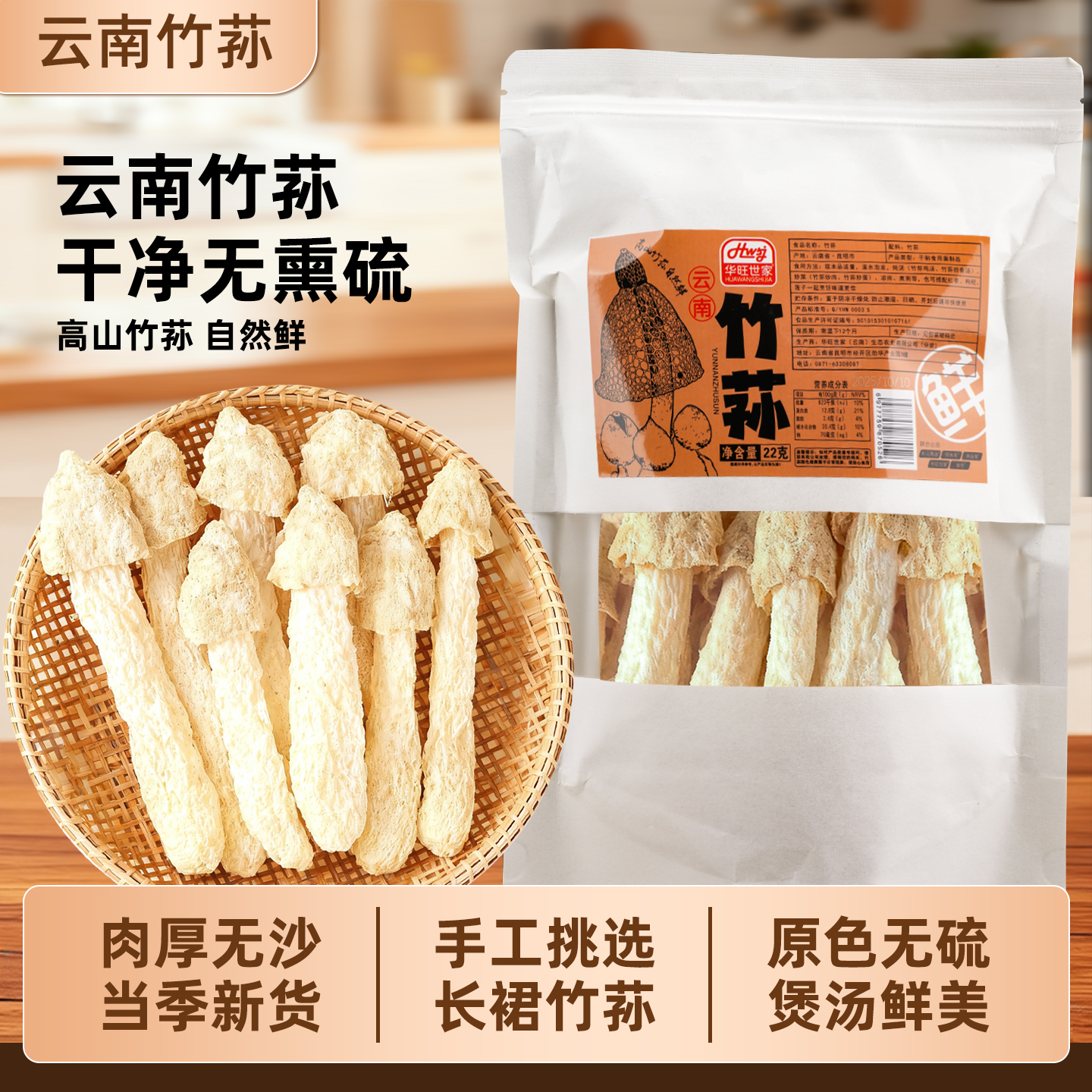 竹荪干货土特产煲汤孕妇火锅食材竹生菌新鲜竹笙无硫短裙露思同款