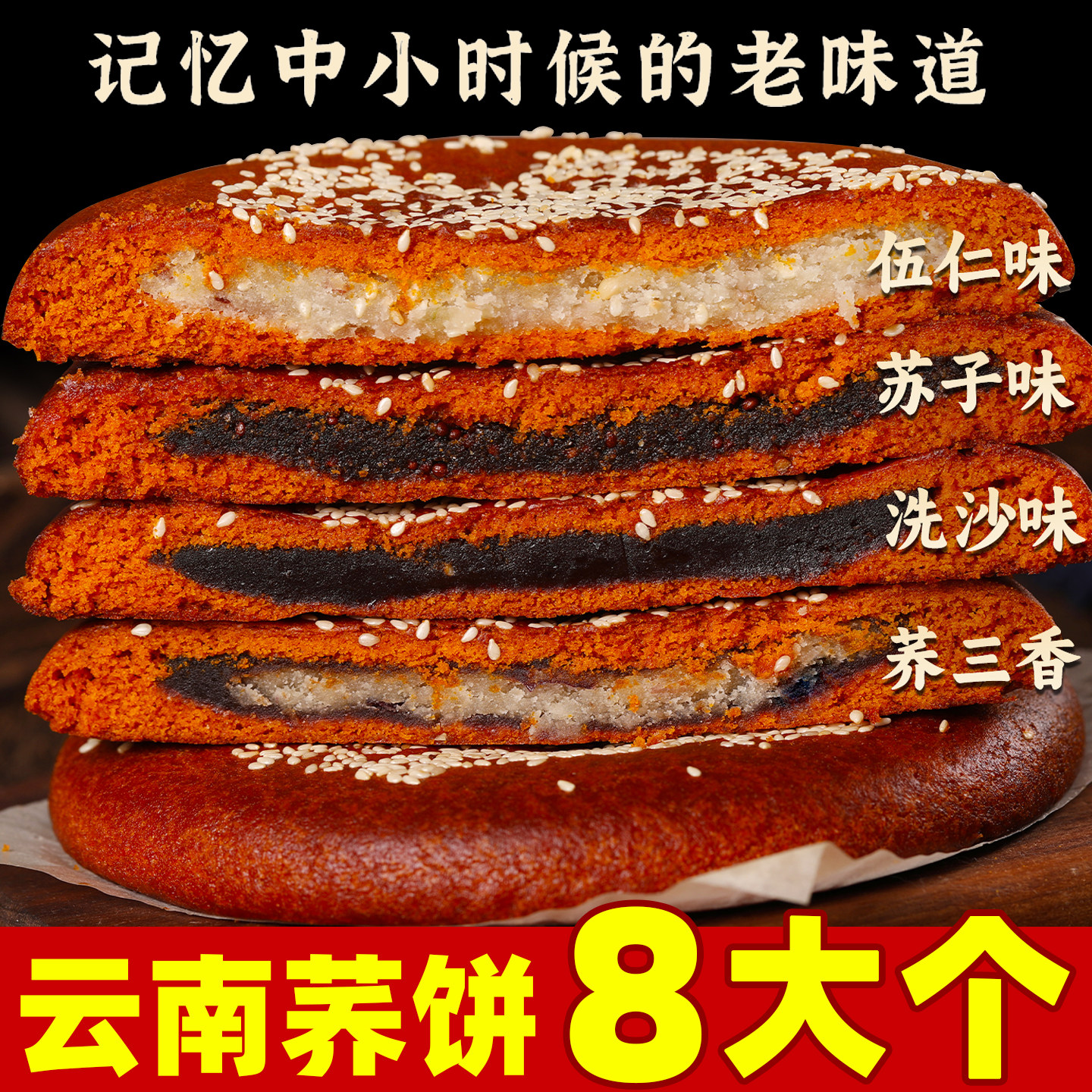 400克云南特产大荞饼老式手工五仁豆沙三香传统大个月饼中秋糕点