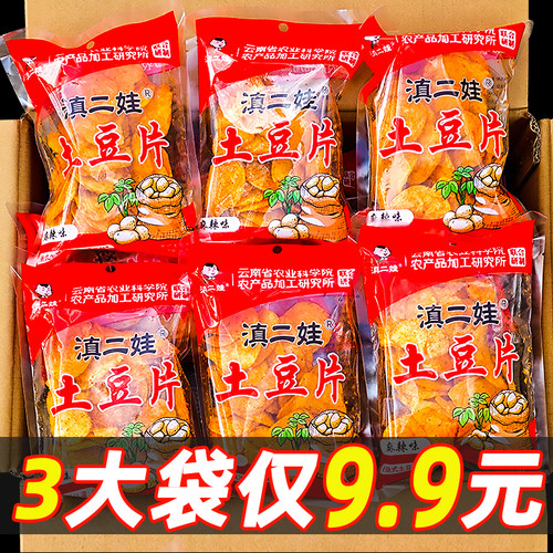 滇二娃麻辣土豆云南特产51g袋装