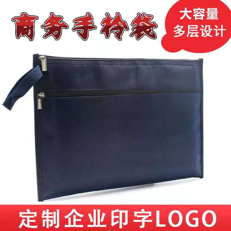 手提文件包牛津会议袋资料袋