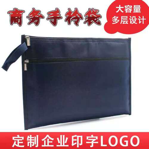 手提文件包牛津会议袋资料袋