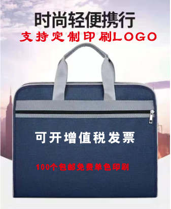 牛津布拉链袋防水会议包