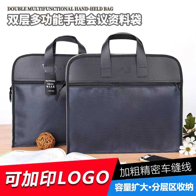 大容量链防水会议公文包手提津