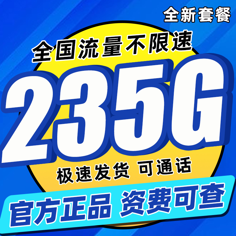 中国联通流量卡纯流量上网卡流量卡4g5g手机电话卡全国通用大王卡