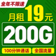 移动流量卡纯流量上网卡无线流量卡5g手机电话卡全国通用大王卡