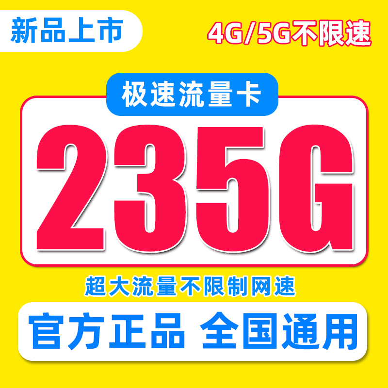 广电流量卡纯流量上网卡流量卡5g手机电话卡全国通用大王卡