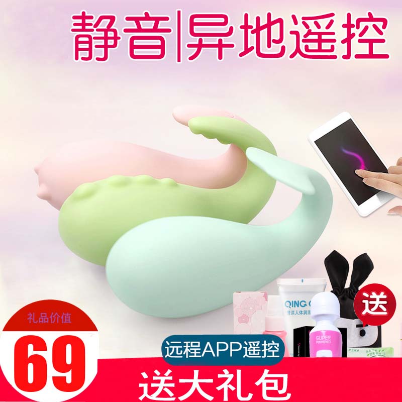 小怪兽恶魔跳蛋手机远程无线遥控app异地控制女用静音情趣性用品