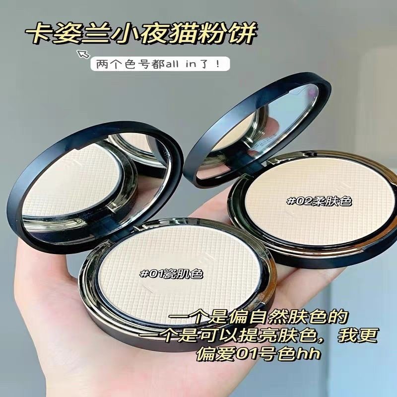 卡姿兰轻透持妆密粉饼女控油定妆粉饼