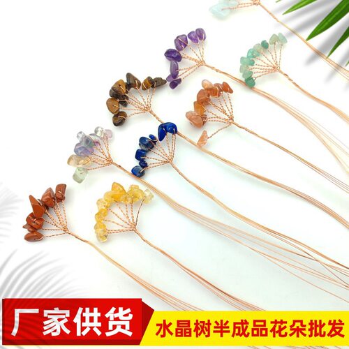 天然水晶玛瑙碎石发财树半成品