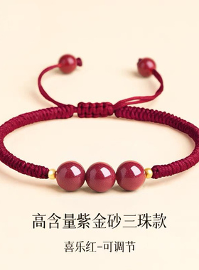 2025蛇年本命年成人红绳手链