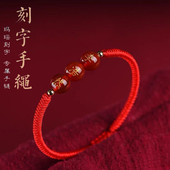 定制刻字姓名百家姓本命年红绳手链女款 情侣一对男生红黑玛瑙儿童