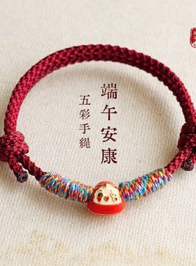 端午红绳手工编织江山手绳男女节