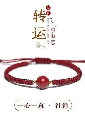 朱砂红绳手链本命年龙蛇编织手工
