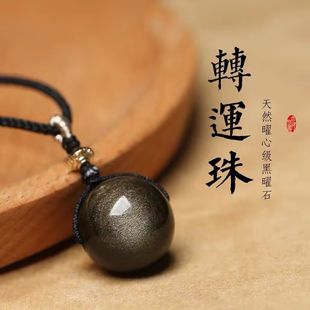 水晶挂件护身符金曜石项链礼物 个性 天然黑曜石转运珠吊坠女款 时尚