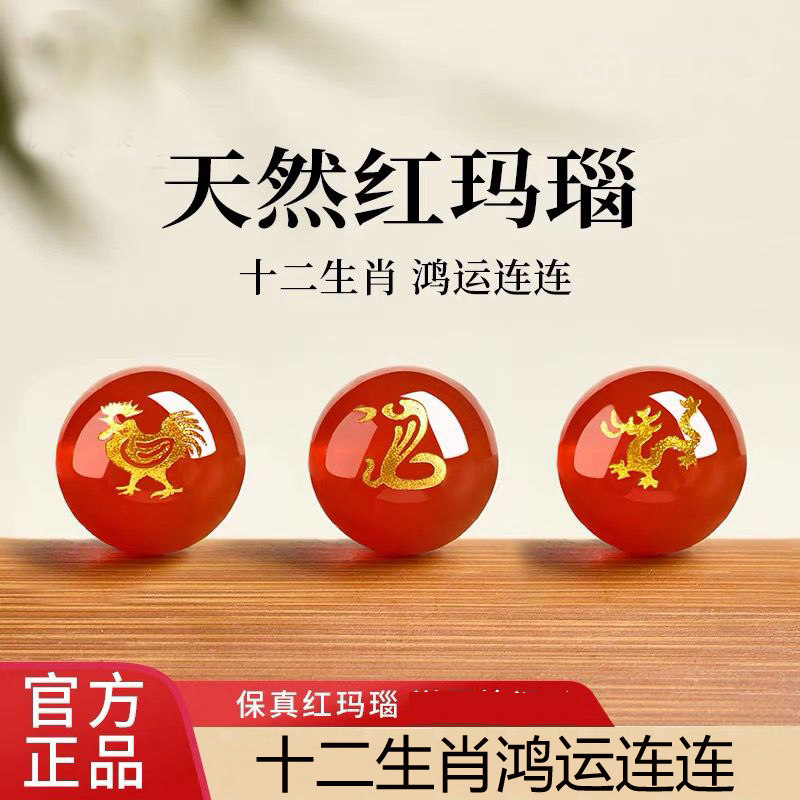 天然红玛瑙手串散珠十二生肖本命年手链diy饰品配件毕业礼物烫金