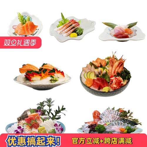 日式复古陶瓷刺身盘三文鱼冰盘商用高档海鲜拼盘创意异形摆盘餐具