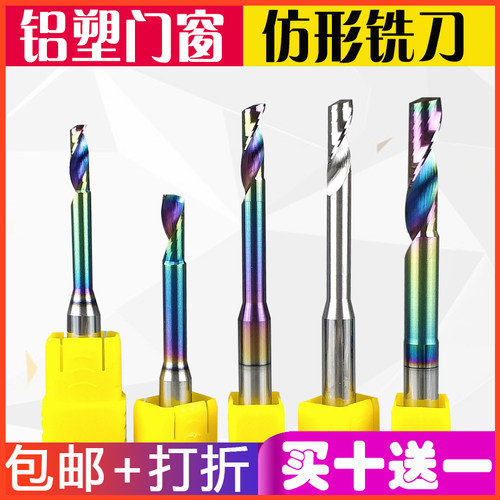 HESSEN钨钢合金单刃仿形铣刀铝用铝合金门窗边框锁孔型材切割开槽