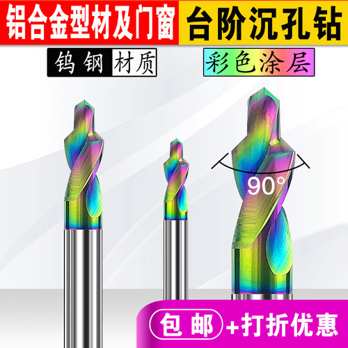 HESSEN台阶钻铝合金门窗