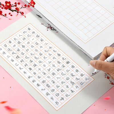 硬笔书法用纸作品专用纸米字格练字本练习纸比赛中国风小学生田字
