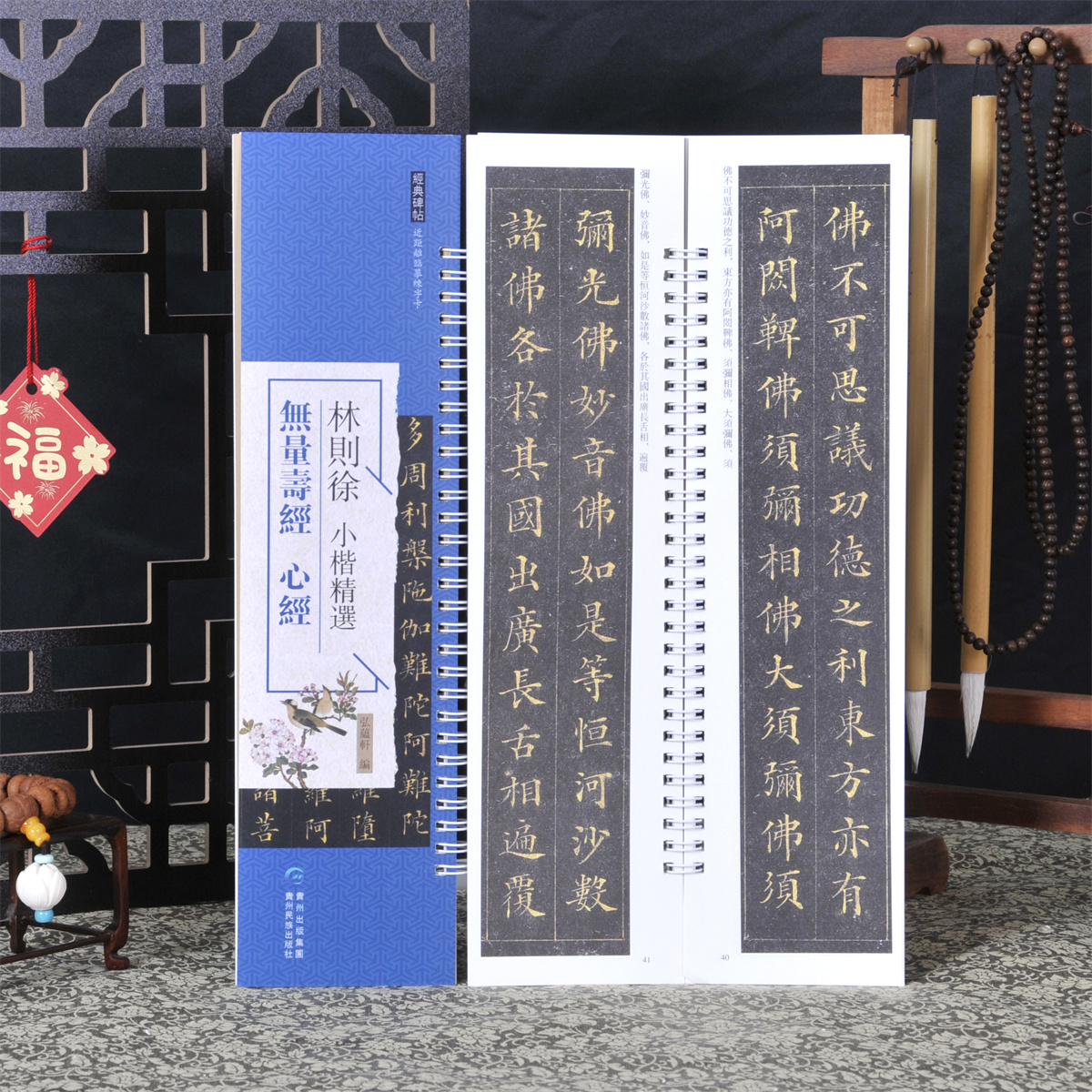 林则徐小楷精选无量寿经 近距离临摹字帖练习卡册碑原帖临摹毛笔