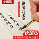 钢笔式 毛笔可换墨囊小楷上林赋软头笔便携秀丽笔临摹字帖抄经软笔
