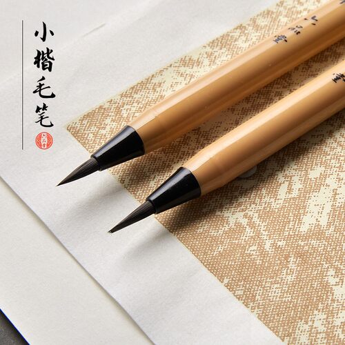 六品堂 新小楷书法小号秀丽笔练字软头笔可加墨成人特细水性书画
