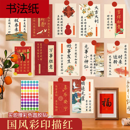 国风彩印描红小楷临摹字帖软笔练字帖成人毛笔字帖书法作书法卡纸