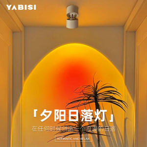 YABISI日落射灯氛围灯光