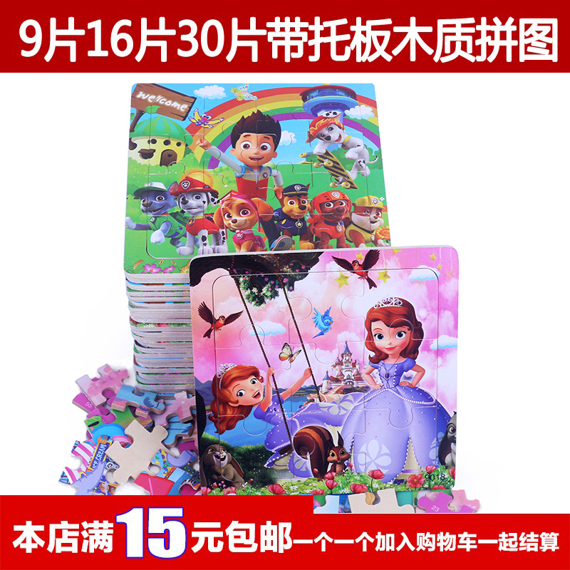 木质拼图3到6岁卡通动物