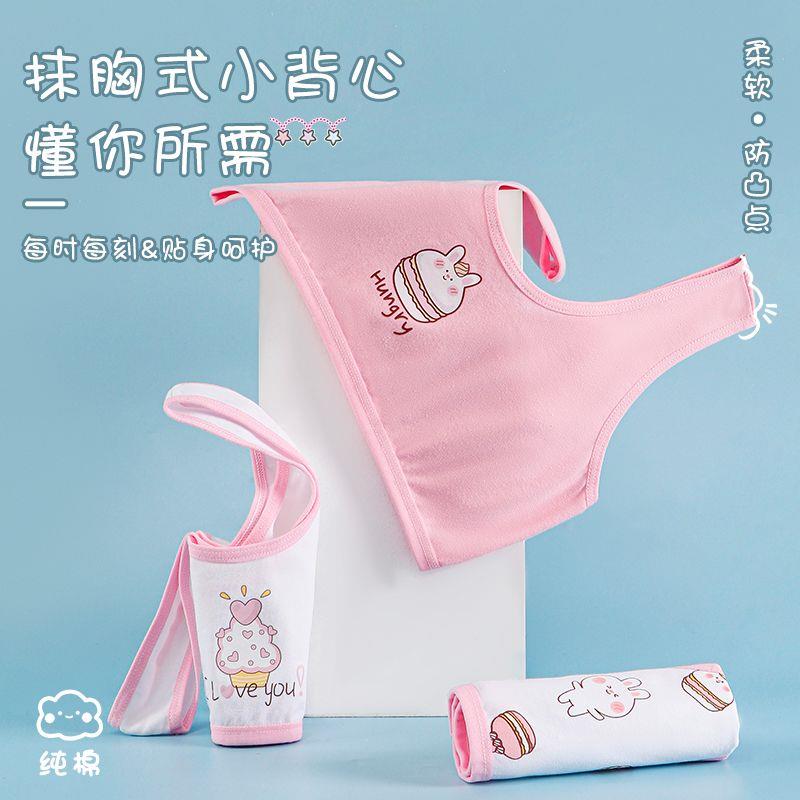 女童发育期小背心内衣小