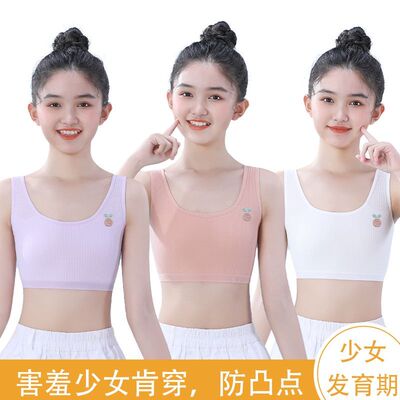 女童发育期双层纯棉小背心