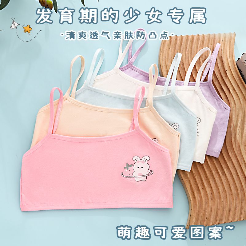 女童发育期小女孩小学生