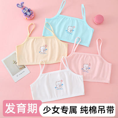 女童一阶段纯棉防走光发育内衣
