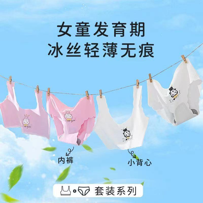 小学生冰丝背心内裤夏季