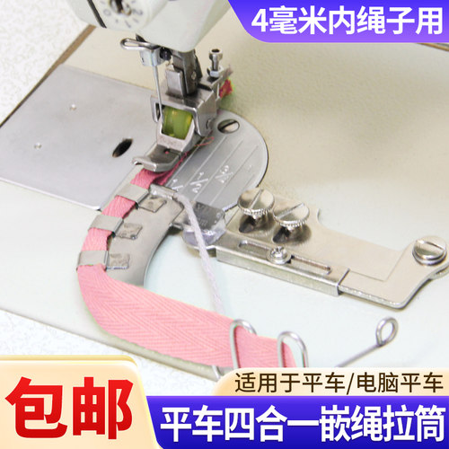 新款平车四合一绳子拉筒