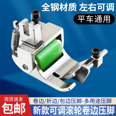 电脑平车卷边滚轮压脚