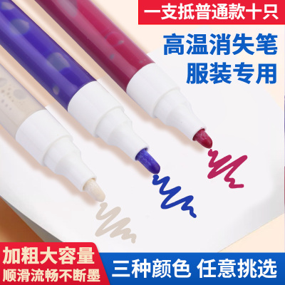 服装厂专用大容量特粗高温消失笔