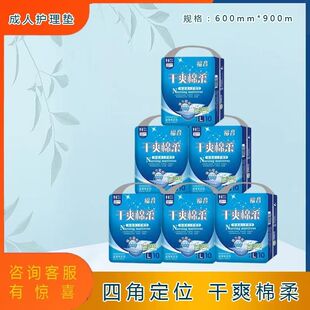 900护理垫40片 福音四角定位成人老年人四角定位强吸收600