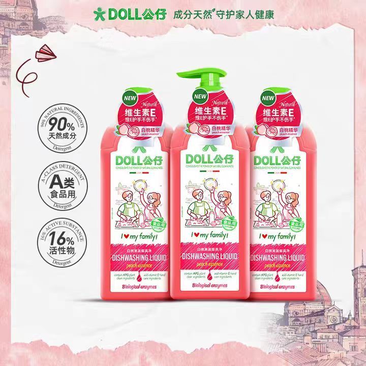 维E护肤餐具净家用食品级果蔬清餐具不伤手洗剂洁净