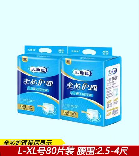 天地福成人尿不湿易穿脱式拉拉裤L-XL80片
