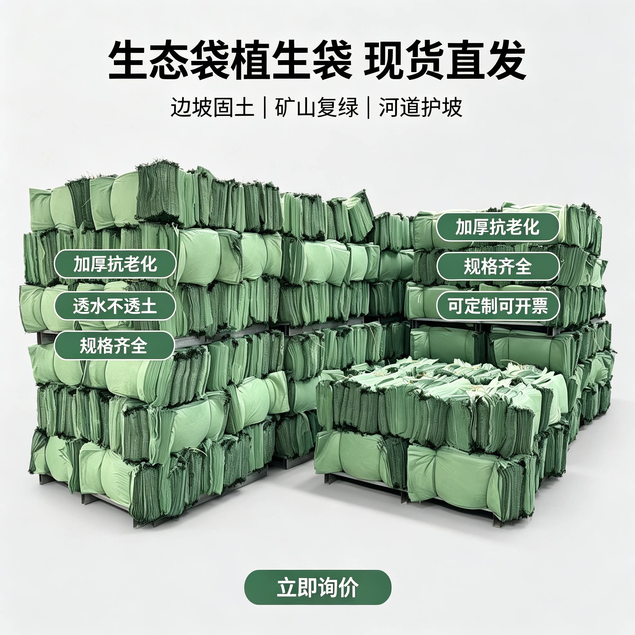 加厚生态袋透水不透土工程用