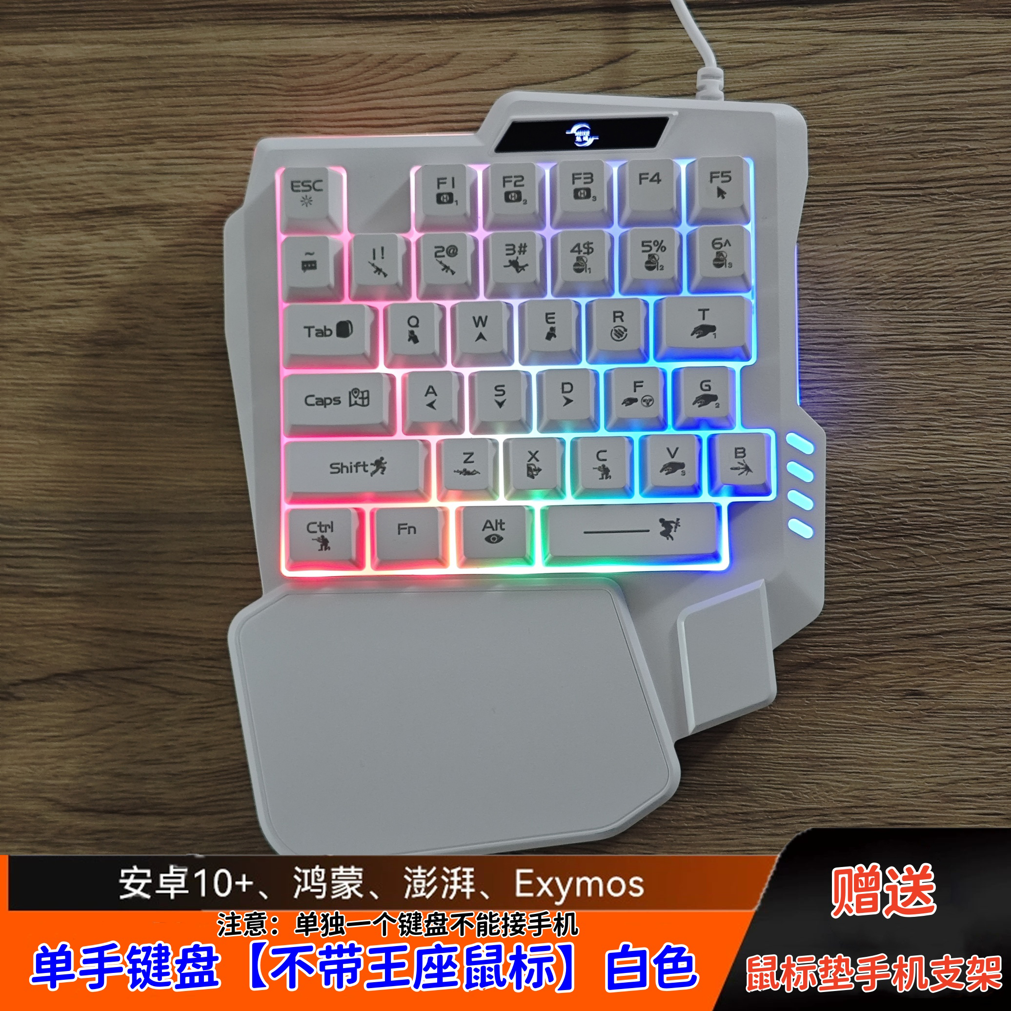 单手机械手感键盘游戏发光有线usb笔记本台式机电脑手机平板通用
