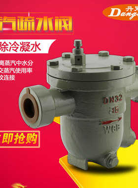 CS11H-16C 丝口铸钢自由浮球式蒸汽疏水阀DN20 25 32 40有不锈钢