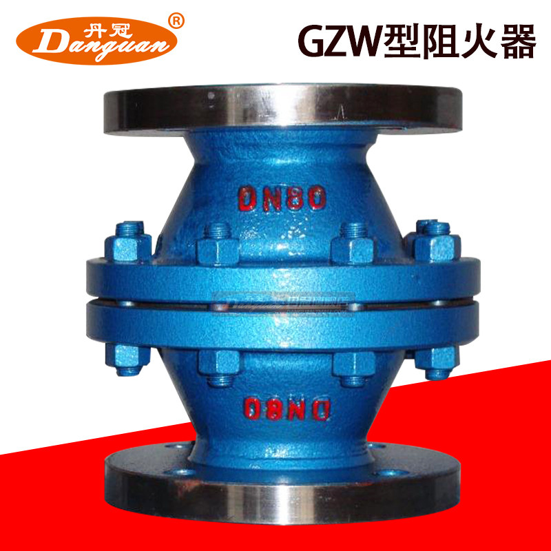 GZW-1阻火器 铸钢防爆型 管道阻燃型 管道防火器DN15 20 50 80
