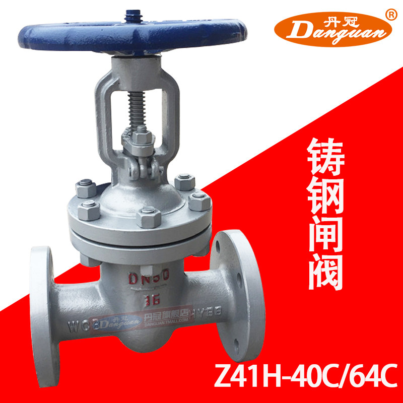Z41H-40C 64C铸钢法兰闸阀 WCB精铸重型碳钢DN25 40 50 65 80 300