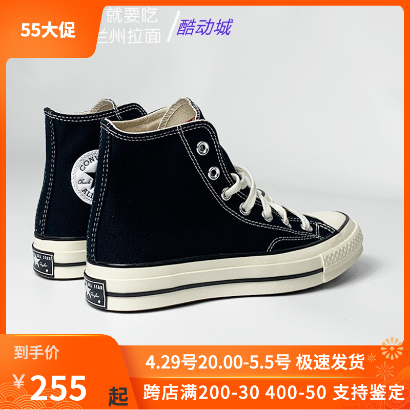 CONVERSE匡威1970s高帮黑色豆沙色男女鞋帆布板鞋162050C 168510C|ruв категории спортивные туфли new, холст обувь - от Buy2taobao.com для оказания профессиональной услуги покупки агента Taobao