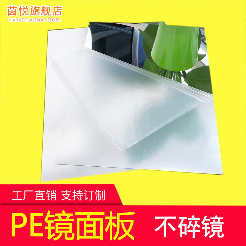 不碎镜面板镜面地板婚庆反光镜婚礼网红拍摄拍照pe镜面板布置用品,节庆用品/礼品,节日装扮用品,淘宝优惠券,粉丝福利购,淘宝优惠卷